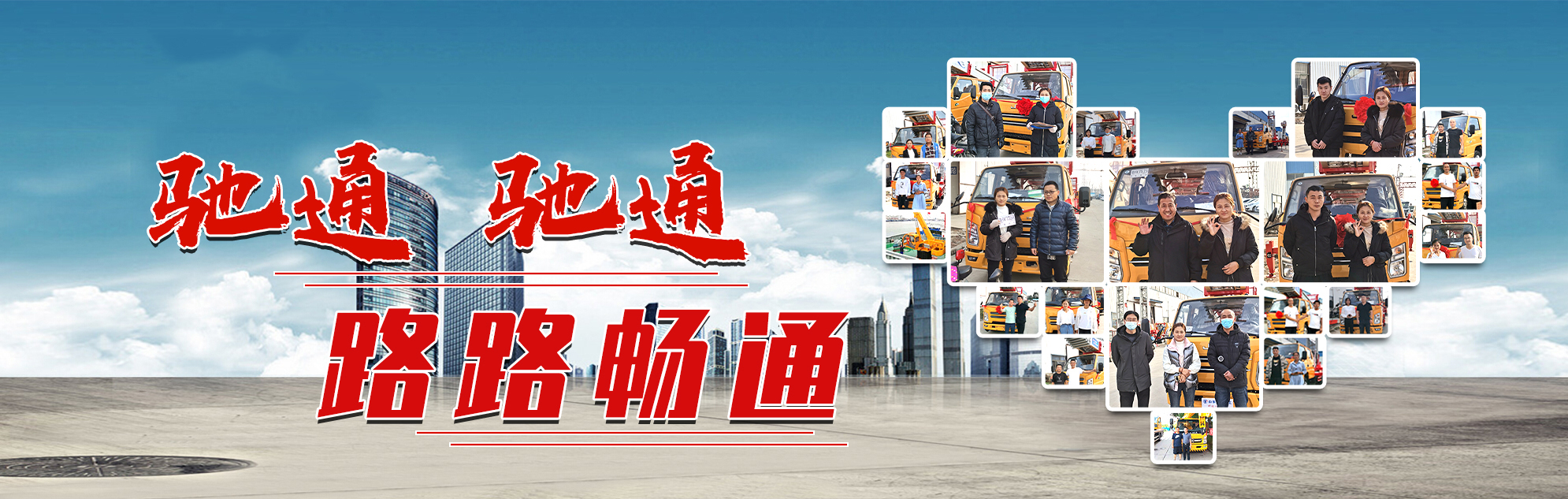 濟(jì)寧馳通智能制造有限公司